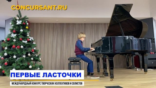 И. Шамо "Скерцо". Чернов Леон I ПЕРВЫЕ ЛАСТОЧКИ