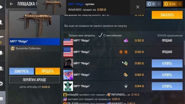 500 ГОЛДЫ за 10 МИНУТ в Стандофф 2 / САМЫЙ ЛЕГКИЙ СПОСОБ ПОДНЯТЬ ГОЛДУ В STANDOFF 2!