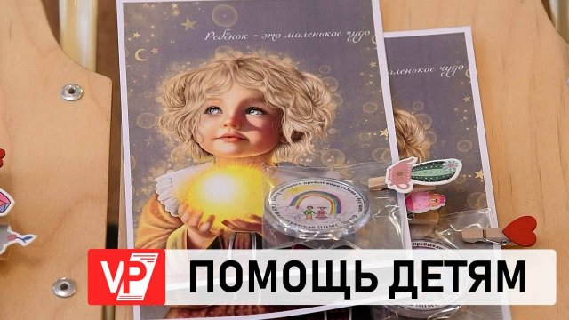 В ВОЛГОГРАДЕ ОТКРЫТ ЦЕНТР ДНЕВНОГО ПРЕБЫВАНИЯ ДЛЯ ДЕТЕЙ С ИНВАЛИДНОСТЬЮ