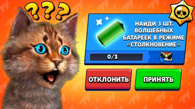 СЕКРЕТНОЕ ЗАДАНИЕ В БРАВЛ СТАРС