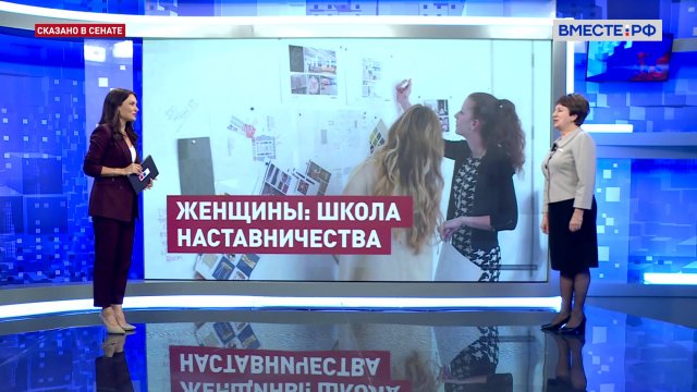 Проект «Женщины: школа наставничества». Екатерина Алтабаева. Сказано в Сенате