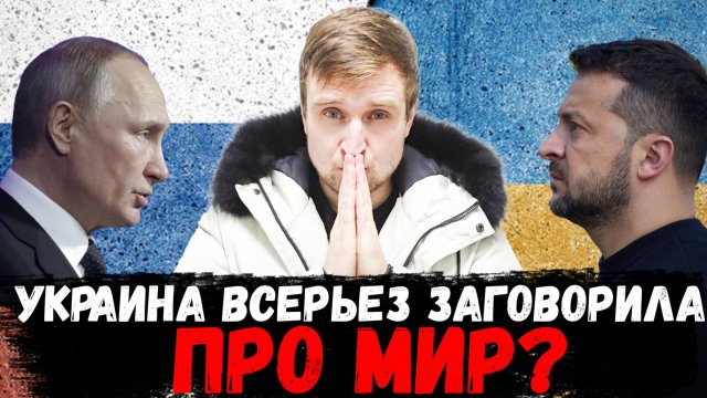 Война скоро ЗАКОНЧИТСЯ?\\Новые выборы на Украине