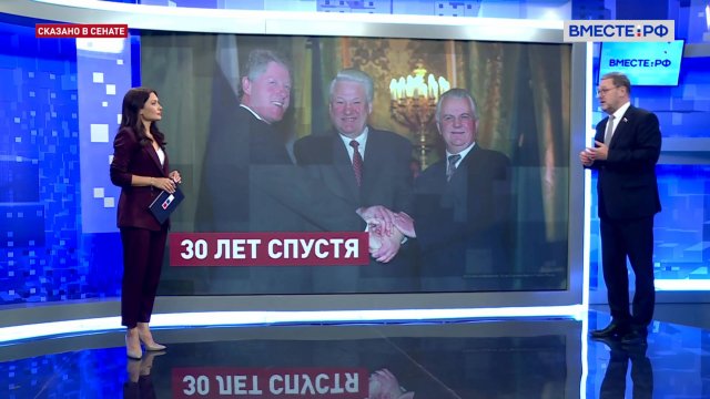 Будапештский меморандум: суть документа. Константин Косачев. Сказано в Сенате