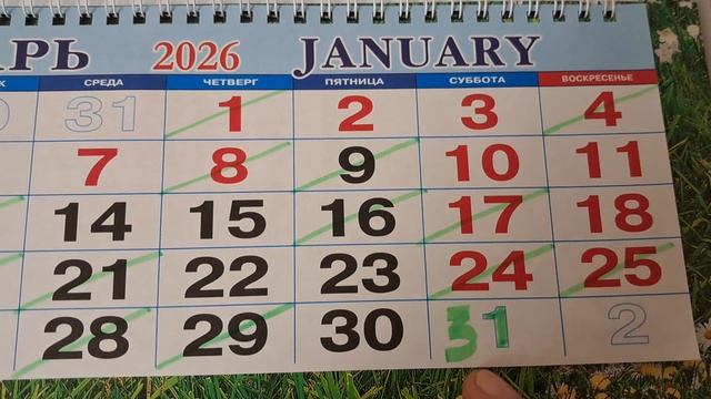 30 дней в январе 2026 года?