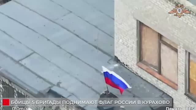 Бойцы 5 бригады подняли флаг России над школой в Курахово 🇷🇺💪