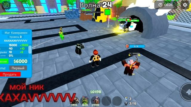 я прохожу хард в на карте толет Сити с новыми юнитами в роблокс.