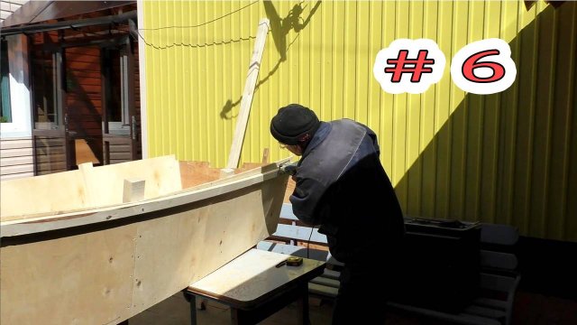 Изготовление лодки из фанеры своими руками. ЧАСТЬ 6.