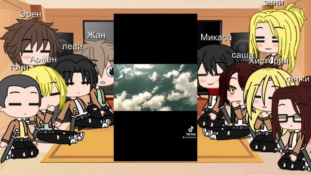 Реакция//•Атаки Титанов•//[Gacha life]//{Наоми}//Тик ток