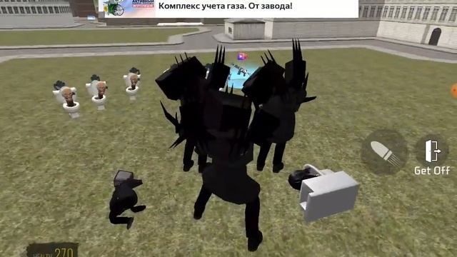 титаны против скибидистов