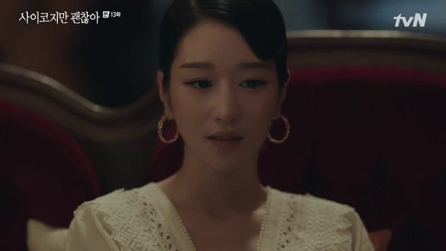 Я псих, но это нормально 1 сезон 13 серия