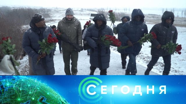 «Сегодня»: 17 декабря 2024 года. 16:00 | Выпуск новостей | Новости НТВ