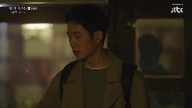 Однажды под дождём 1 сезон 4 серия