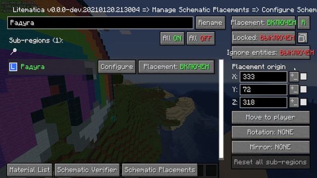 Мод Litematica - основные функции. Как копировать любые постройки в Майнкрафт? Перенос между мирами.