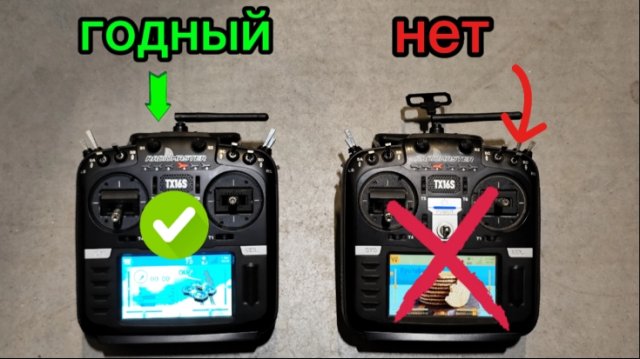 Настройка жёсткости и чувствительности стиков на пульте управления radiomaster tx16 или BOXER