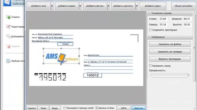 Как сделать фирменный конверт