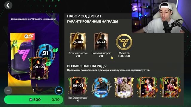 ЭТО НЕВЕРОЯТНО! дико ПОВЕЗЛО в новое событие ХЭЛЛОУИН и ПРОКАЧАЛ СОСТАВ в FC MOBILE 25!