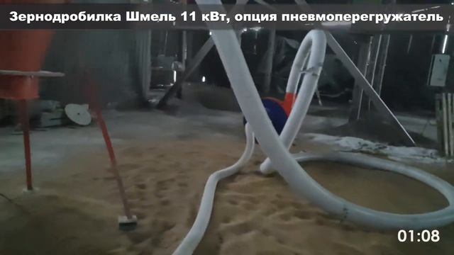 Пневмоперегружатель, как опция к зернодробилке _Шмель_ 11 кВт. (1)