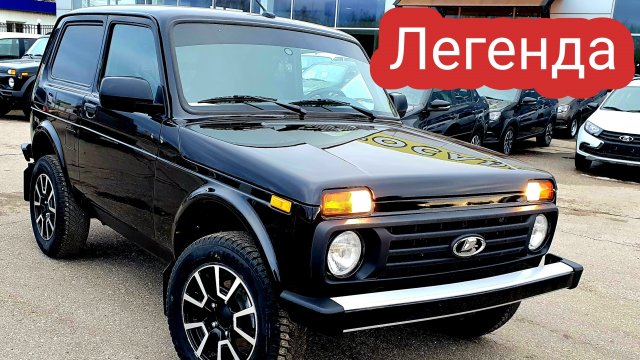 НОВАЯ НИВА 3 ДВ | ЦЕНА В САЛОНЕ | ПОКУПКА LADA NIVA LEGEND 02-01-2025