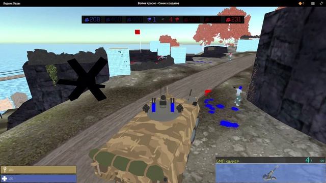 Война Красно - Синих Солдатов, играем за синих. Яблочко ТВ.