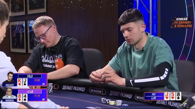 ФИНАЛ ФРИБЕТ СТОЛОВ | МЕДИА ПОКЕР 5 (2024)