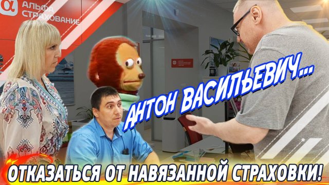 НАВЯЗАННАЯ СТРАХОВКА от "Победы" — как отказаться? 🔥 Юрист Долгих взбодрил "Альфа-страхование" 👍