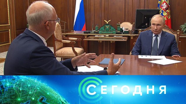 «Сегодня»: 13 января 2025 года. 19:00 | Выпуск новостей | Новости НТВ