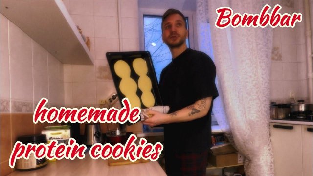 ПЕЧЕМ ДОМАШНЕЕ ПРОТЕИНОВОЕ ПЕЧЕНЬЕ/СРАВНИВАЕМ С BOMBBAR/ ТОПОВЫЙ ТОРТ В КОНЦЕ