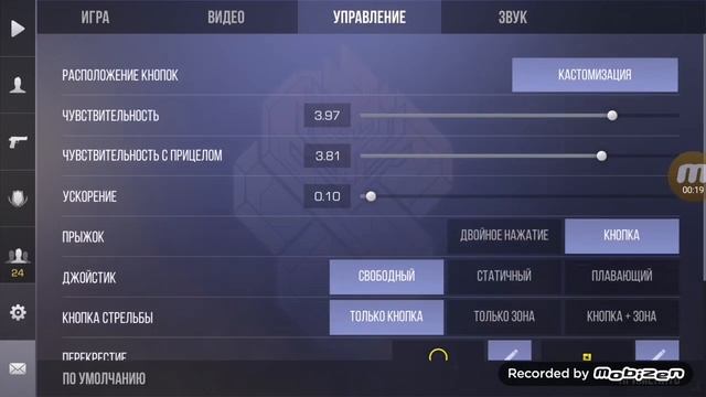 мои настройки (телефон honor 9)