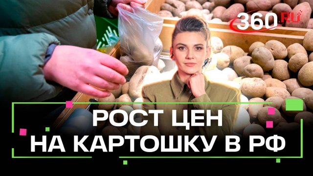 Аномальное подорожание картошки в России – результат не неурожая, а сговора продавцов
