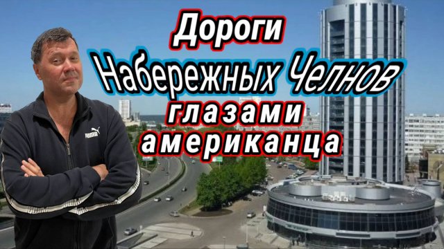 ХАМЫ НА ДОРОГАХ,ОПАСНЫЕ РАЗВОРОТЫ...РУССКИЙ-АМЕРИКАНЕЦ НА ДОРОГАХ РОССИИ!!!