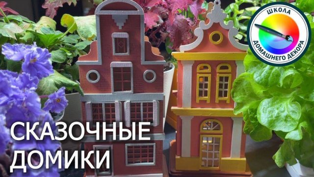 СОЗДАЕМ СКАЗКУ