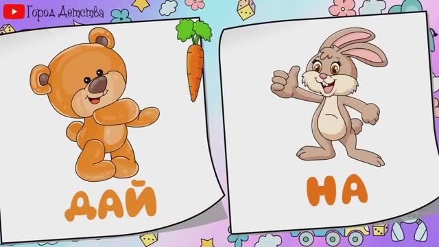 Первые слова малыша. Учимся говорить. Запуск речи у детей. Карточки Домана. Карточки с предметами.