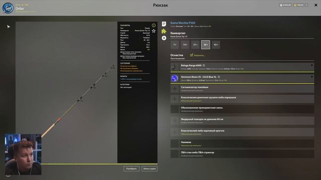 Сборки для ловли на Медном озере • Русская Рыбалка 4