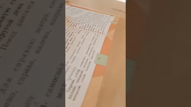 гдз русский язык 4 кл 1 ч школа россии стр 76 упр 132