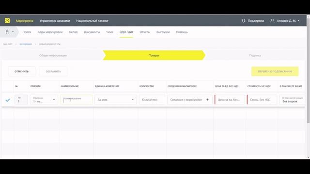 Агрегация и ЭДО