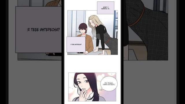 Том 1 Глава 1 Озвучка манги " Прелести садизма"