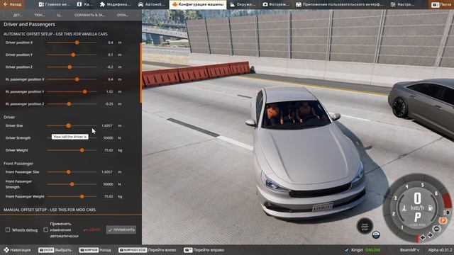 Как добавить манекена в BeamNG Drive