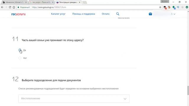 Как прописаться с помощью портала госуслуг