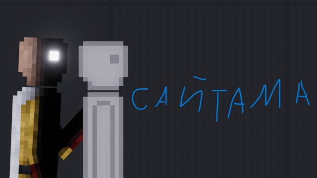 Сайтама в PeoplePlayground