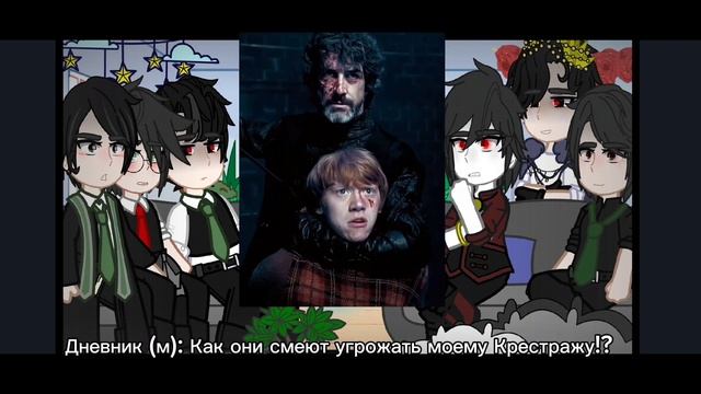 Реакция Персонажей Гарри Поттера на  Тик Ток/часть 3/ Крестражи