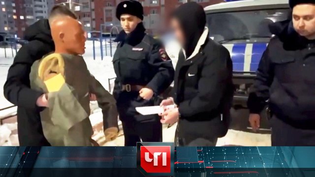 «ЧП»: 10 февраля 2025 года | «Чрезвычайное происшествие» на НТВ