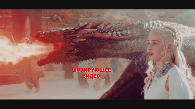 Дейенерис Таргариен и её драконы. "Игра престолов"