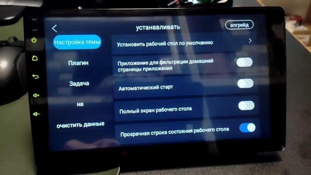 Активация VIP кода доступа для приложения "Темы"