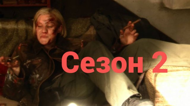 Сериал Звёздный крейсер «Галактика» / Battlestar Galactica Сезон 2 Серия 1