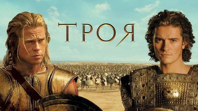 Троя — Русский трейлер (фильм 2004) / Troy