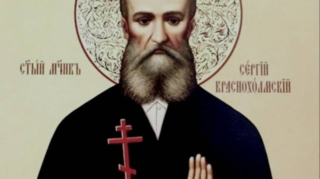 СВЯТОЙ МУЧЕНИК СЕРГИЙ БОРОДАВКИН.