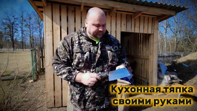 Кухонная тяпка своими руками 💪