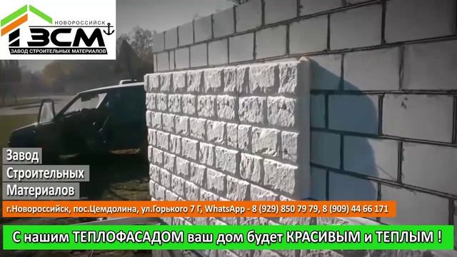 Монтаж фасадных термопанелей