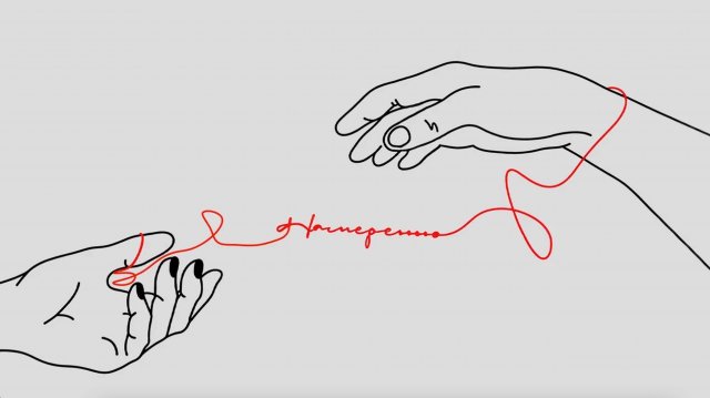 Naya  — «Намеренно» (Official Audio)