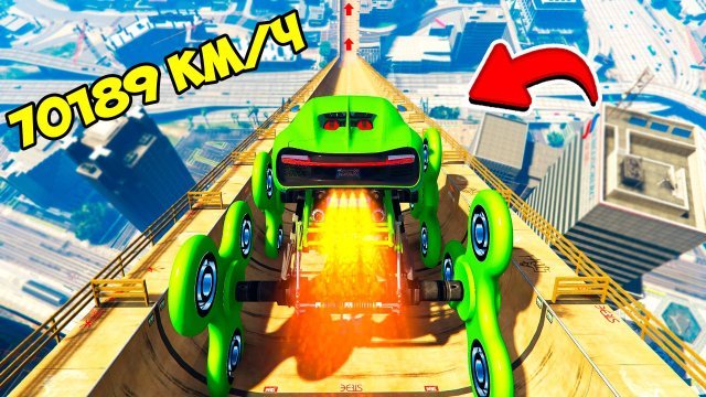 СПУСК БЕЗ ТОРМОЗОВ НА СПИНЕР ТАЧКЕ ПО ТРАМПЛИНУ В ГТА 5 МОДЫ ! СКОРТИ GTA 5 ONLINE